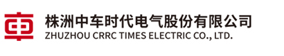 株洲中車(chē)時(shí)代電氣股份有限公司